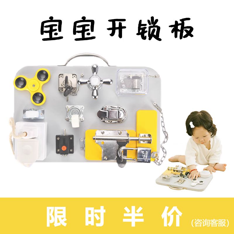 儿童忙碌板蒙氏亲子宝