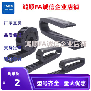 C30 C40 C15 10半封闭内侧打开 C20 R28 拖链TWD15 C50