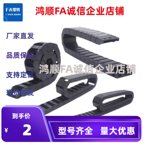 拖链TWD15-C15/C20/C30/C40/C50-R28-38/48-10半封闭内侧打开