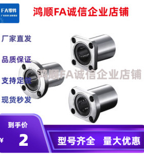 椭圆法兰线性滚珠衬套LBHC/LBHCW 6 8 10 12 16 20 13 30直线轴承