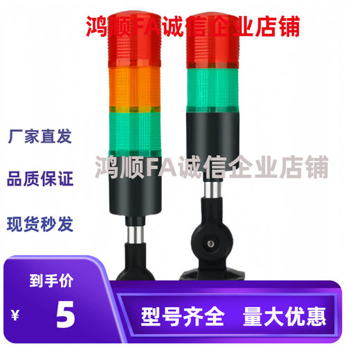 三色信号灯ZHD01-3-A-F-T-RYG-60/2/4/B/C/E/F 13/53/Z70/RG/R/50