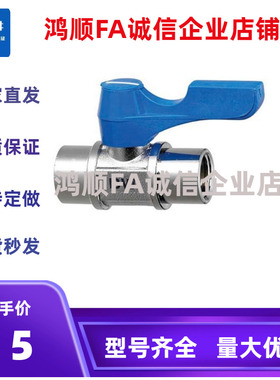 BBFF22F- W BBFF33F -B BBFF11F- Y BL小型球阀