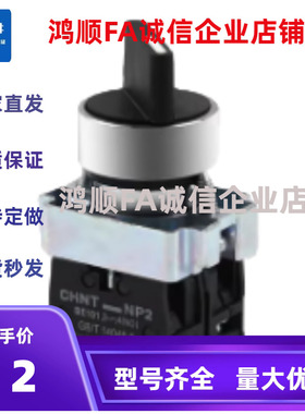 φ22锌合金型选择开关ZHC25-D-2-10 /ZHC25-J-2/4/3/5/7-10/11/20