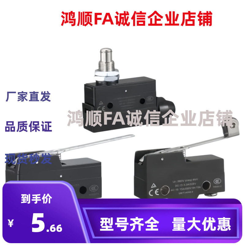 标准型微动开关ZIR75-A/开关按钮零件