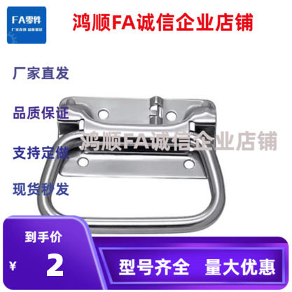 替弹簧拉手XAJ51/56 UWUASP UWUASPS102自动复位型A-1175-3