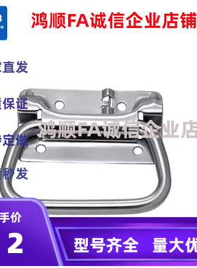 替弹簧拉手XAJ51/56 UWUASP UWUASPS102自动复位型A-1175-3