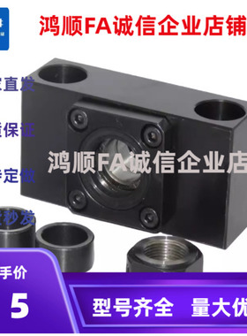 替 BSV BUV 6/8/10/12/15/20 -C5级  -C7级 矮型丝杠支座组件方型