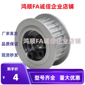 同步带轮ATPA22L100-A-N16  ATPA22L100-B-N30 ATPA30L075-A-N14