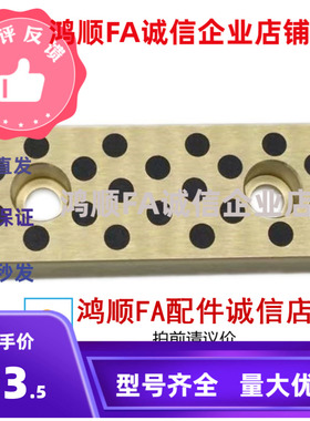 自润滑板STS22-30/40/50/75STCW小石墨滑块宽15/18