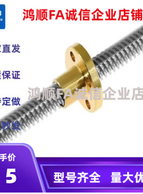 微型丝杠MSSRW1002MSSRA1050/1030/1202/1218/1236-150-F6-V8-S-Q