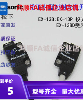 松下光电开关EX-11EA/EB/14A/14B/13A/13B/13EA/11B/11A EP PN D