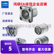 LHICW6 8 10 12 13 16 20 25 30 354050带法兰直线轴承