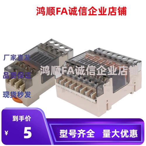 继电器模块 4位/8位 可拔插 控制方式DC转DC/AC 5A ZHM05 ZHM08