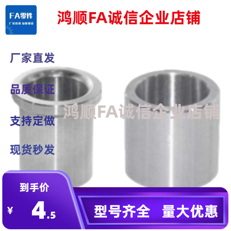 定位销衬套JBA4 YLJ01/02 JBAN5/6/8 10 12 13 15 16 20 25 30 35
