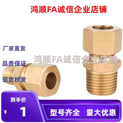 铜管接头 DKPLT/DKUPT DKLPT DKPT3 4 5 6 8 10 12 16-1 2 3 4