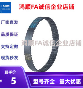 圆弧齿同步带ECE21-S2M/S3M/S5M/S8M-40/60/100/150/250/300//400