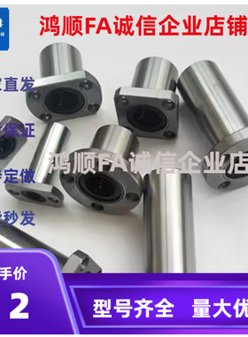 直线轴承中间方法兰13LMKC6 8 10 12 16 20 25 30 35 40 50LUU 60