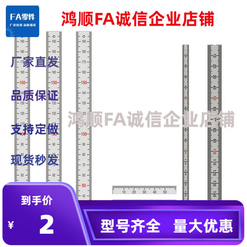 标尺刻度 BLP71/72/75/76/81/82/85/86-L20-100-600-300-500-400