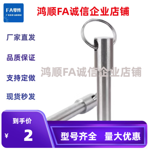 BLPS5-35-25-30/6-40球头8锁紧销弹簧10/15/20/45/50/60/BLPF55