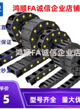 拖链 VAC01-F16-R18-R28 R38-N20/N25/N30/N33/N40/N43/N49/50/77