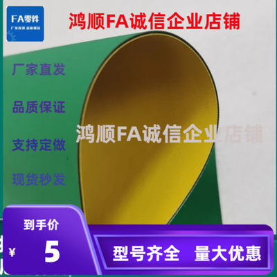 EMH01-W120-L0.5/02/11/12/81/21/22/25/24/33/52/56/54/55平皮带