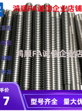 LJC12丝杠16/17-D50 14 16 18 20 22 25 28 32 36 40-L80-F·G·T