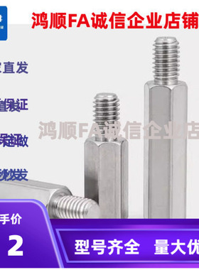 六角形支柱NLSBH17-146/194-F12-M10-N6 SLSBF12-74-M5-N4 /8/12