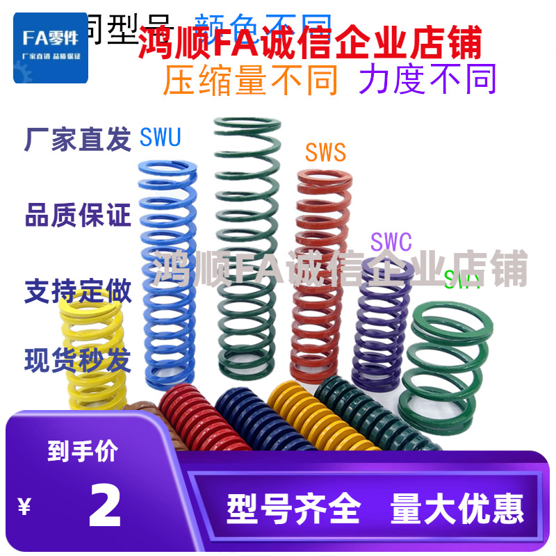 橙色SWS10.5 12.5 14.5 17 21 26 31 37 44.5 46 52-60-70-80-300