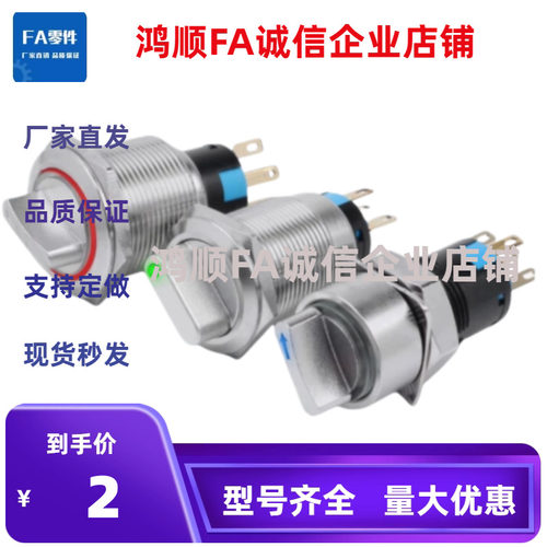 选择开关 φ22安装孔系列ZHA09/ZHA10-S-1-11/22-2/3-D-R/G/Y-A/V