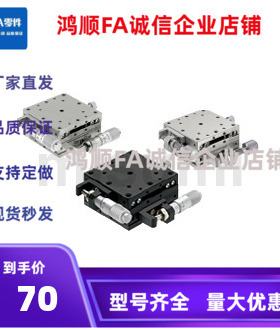 高精度XYSG50-A/XYSG50-CR，XYSG70-CR，XYSG25-CR CBSX60/40/80