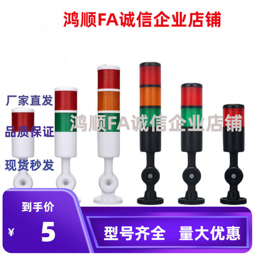 单层多层警示灯 ZHD02/ZHD24/ZHD50/ZHD85-1/3-A/C-B/F/E-T-RYG