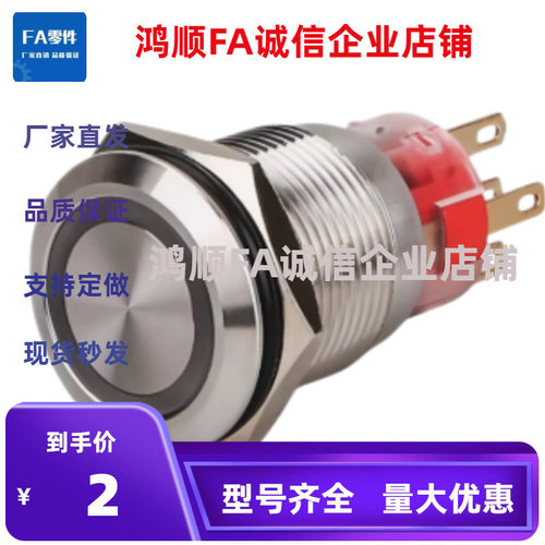 按钮开关φ16mm安装孔 ZHA66/ZHA67-F/Z-F-11-E/F-R/G/Y/B/W-A/V