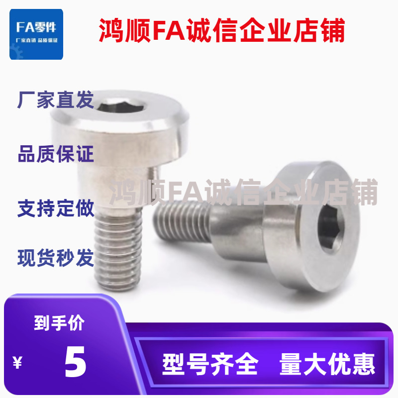 轴内六角台阶螺丝CBDR4 FCBDR5 6 8-1 2 3 4 5 6 7 8 10 12 20 15
