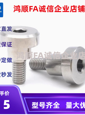 轴内六角台阶螺丝CBDR4 FCBDR5 6 8-1 2 3 4 5 6 7 8 10 12 20 15