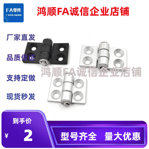 铝合金蝶形铰链锥孔合页HFC21-35A/48/62/79A/35C/48B/62B HFC22
