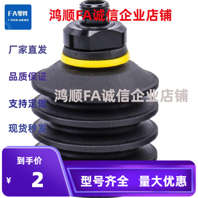 替代WEA20-d20 -d30 -d40 -d50标准型 4.5折波纹形真空吸盘