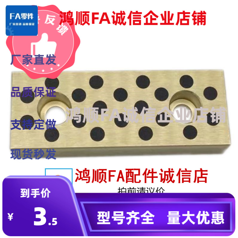 自润滑板STS22-30/40/50/75STCW小石墨滑块宽15/18