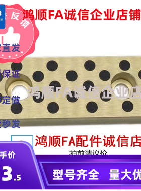 自润滑板STS22-30/40/50/75STCW小石墨滑块宽15/18