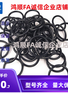 4O型圈NSA8 5 36 7 48 9 10 11.2-12-14-15-16-18-20-22-24-35~50