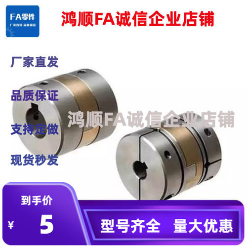 刚性联轴器MCOCGRK15/MCOCGLK17/20/26/30/34/38-6-7-8-10-11-16