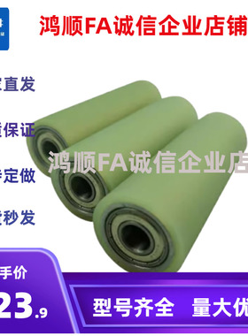 压入式/带轴承滚轮 RORUSP25/RORUAP30/35/40/50-20 25 30 40 50