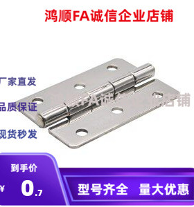 HFV02-40/47/58A/70/65/77/95/113 HFV12/HFV13/HFV17 合页铰链