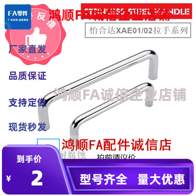 XAE01/02/18-D6 8 9 10 12-L48 66 80 96 100 120圆形拉手125-H37