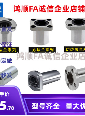 LMH6 8 10 12 16 20 25 30 35 40 50 60LUU双切 法兰直线轴承电镀