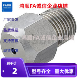 喷射喷嘴NZRS1 2-0.5-0.7-1.0-1.2-1.6-2.0-2.5-3.0-3.6