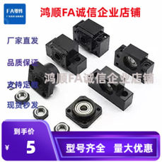 BRW/BUR/BTR6/8/10/12/15/17/20/25/30丝杠支座组件 固定座