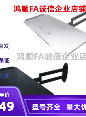 键盘支架 平均臂长180mm 壁挂式 双臂ZCA14-L450 ZCA14-L600 -B/S