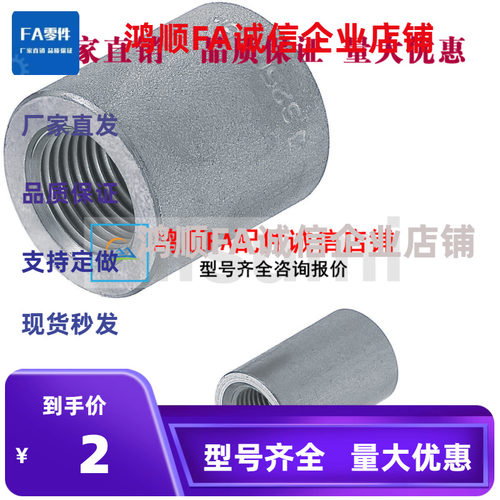 SGPPS SUTPSS /SUTPS8A/6a/10a/15a/20a/25a不锈钢管接头套管