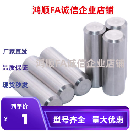 定位销 BLF31-D2,2.5,3,4,5,6,8,10,12-L15-20-25-30-35-40-50-60