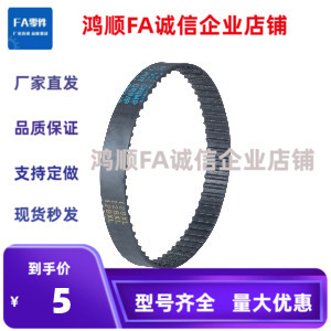 同步带HTBN612/633/645/660/741/804/810 S3M-60/100/150/S5M/S8M